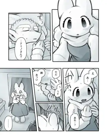 [Komeko] Futanari x Jijii Fhentai - Page 112