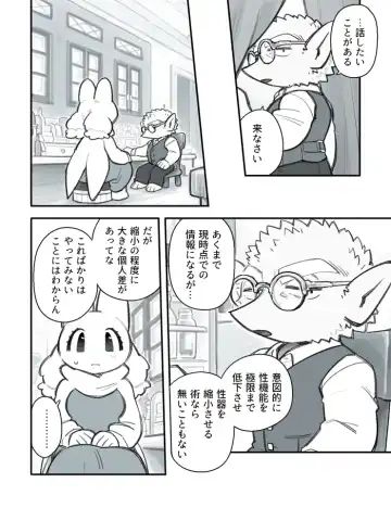 [Komeko] Futanari x Jijii Fhentai - Page 118