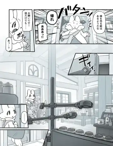 [Komeko] Futanari x Jijii Fhentai - Page 12