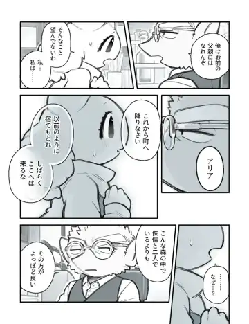 [Komeko] Futanari x Jijii Fhentai - Page 120