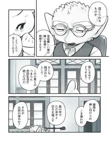 [Komeko] Futanari x Jijii Fhentai - Page 123