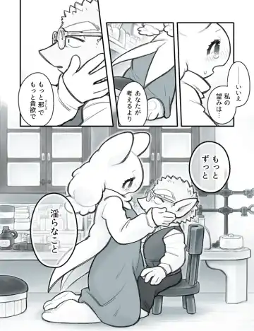 [Komeko] Futanari x Jijii Fhentai - Page 124