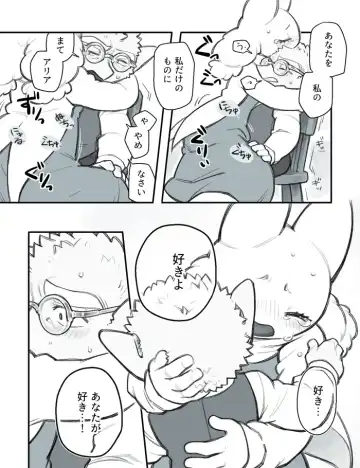 [Komeko] Futanari x Jijii Fhentai - Page 126