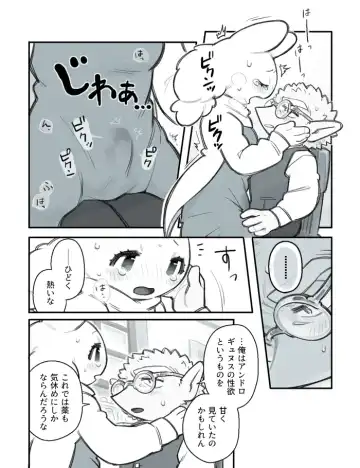 [Komeko] Futanari x Jijii Fhentai - Page 128