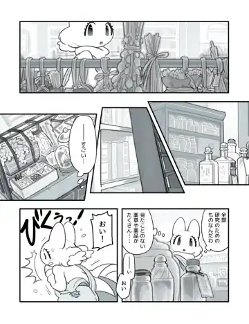 [Komeko] Futanari x Jijii Fhentai - Page 13