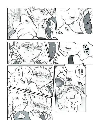 [Komeko] Futanari x Jijii Fhentai - Page 131