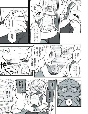 [Komeko] Futanari x Jijii Fhentai - Page 132