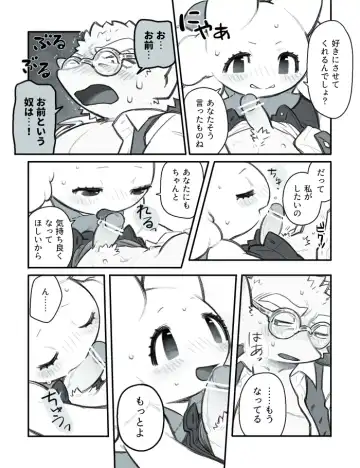 [Komeko] Futanari x Jijii Fhentai - Page 133