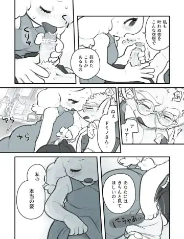 [Komeko] Futanari x Jijii Fhentai - Page 135