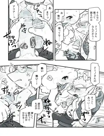 [Komeko] Futanari x Jijii Fhentai - Page 138