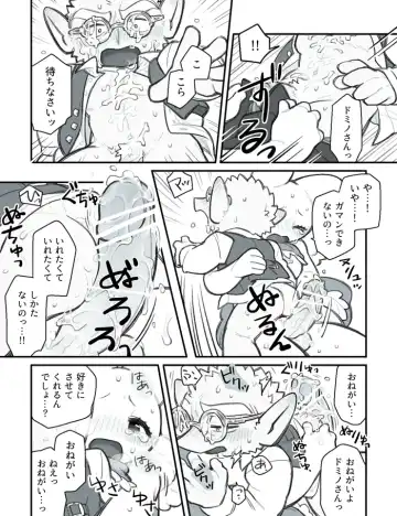 [Komeko] Futanari x Jijii Fhentai - Page 141