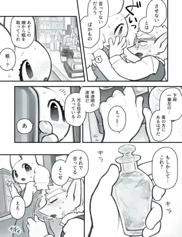 [Komeko] Futanari x Jijii Fhentai - Page 142