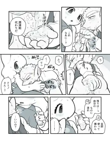 [Komeko] Futanari x Jijii Fhentai - Page 143