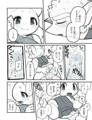 [Komeko] Futanari x Jijii Fhentai - Page 144