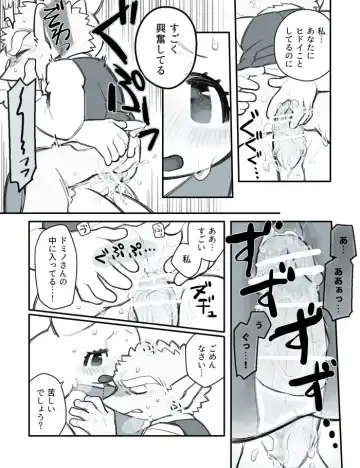 [Komeko] Futanari x Jijii Fhentai - Page 145