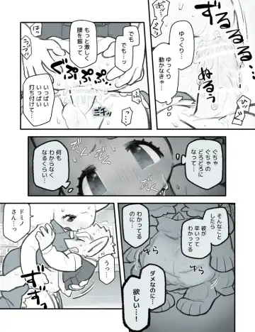 [Komeko] Futanari x Jijii Fhentai - Page 146