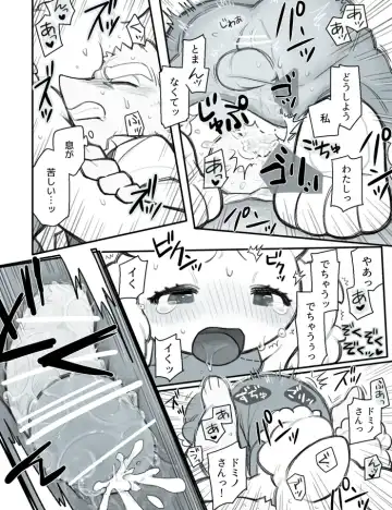 [Komeko] Futanari x Jijii Fhentai - Page 149