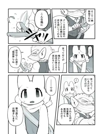 [Komeko] Futanari x Jijii Fhentai - Page 15