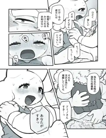 [Komeko] Futanari x Jijii Fhentai - Page 154