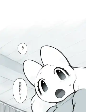 [Komeko] Futanari x Jijii Fhentai - Page 157