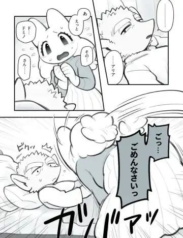 [Komeko] Futanari x Jijii Fhentai - Page 158