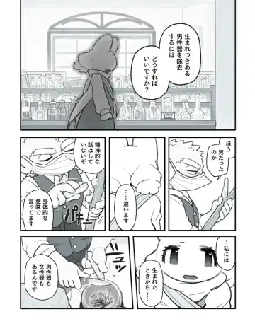 [Komeko] Futanari x Jijii Fhentai - Page 16