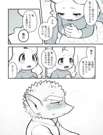 [Komeko] Futanari x Jijii Fhentai - Page 162