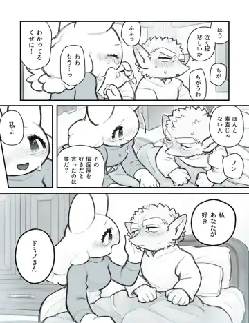 [Komeko] Futanari x Jijii Fhentai - Page 164