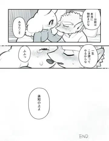 [Komeko] Futanari x Jijii Fhentai - Page 165