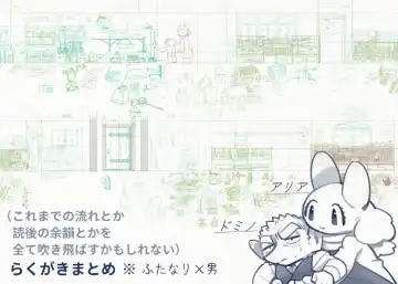 [Komeko] Futanari x Jijii Fhentai - Page 166