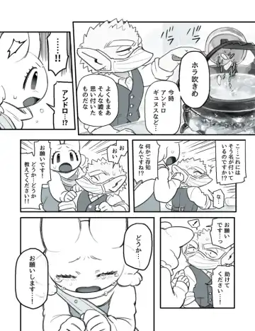 [Komeko] Futanari x Jijii Fhentai - Page 17