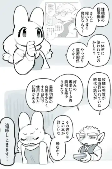 [Komeko] Futanari x Jijii Fhentai - Page 179