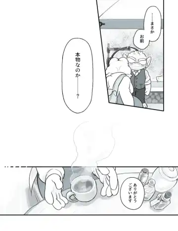 [Komeko] Futanari x Jijii Fhentai - Page 18