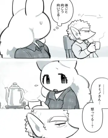 [Komeko] Futanari x Jijii Fhentai - Page 186