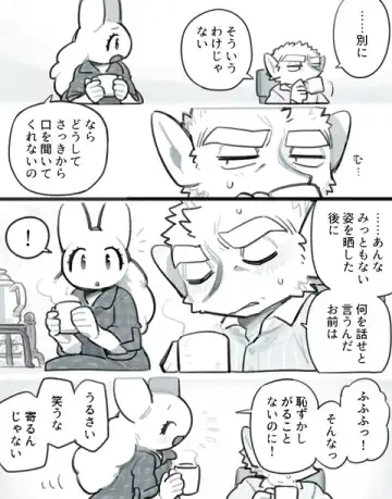 [Komeko] Futanari x Jijii Fhentai - Page 187