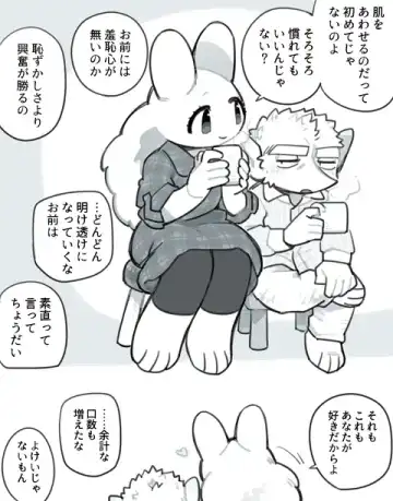 [Komeko] Futanari x Jijii Fhentai - Page 188