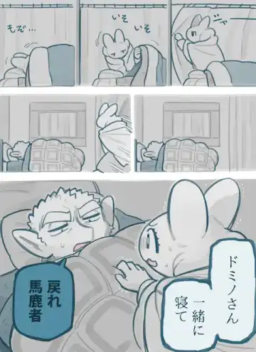 [Komeko] Futanari x Jijii Fhentai - Page 190