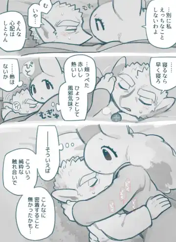 [Komeko] Futanari x Jijii Fhentai - Page 193