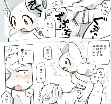 [Komeko] Futanari x Jijii Fhentai - Page 195