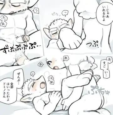 [Komeko] Futanari x Jijii Fhentai - Page 198