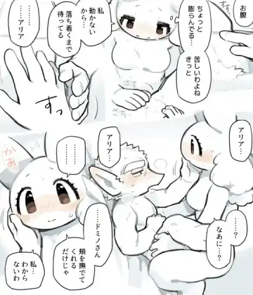 [Komeko] Futanari x Jijii Fhentai - Page 199