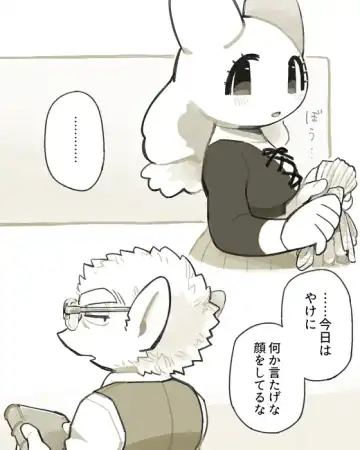 [Komeko] Futanari x Jijii Fhentai - Page 203