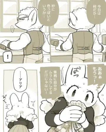 [Komeko] Futanari x Jijii Fhentai - Page 205