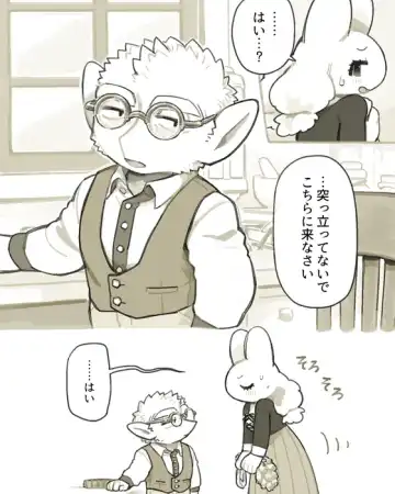 [Komeko] Futanari x Jijii Fhentai - Page 206