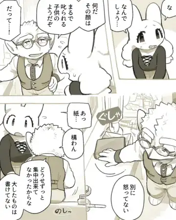 [Komeko] Futanari x Jijii Fhentai - Page 207