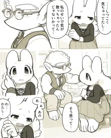 [Komeko] Futanari x Jijii Fhentai - Page 209