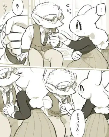 [Komeko] Futanari x Jijii Fhentai - Page 210