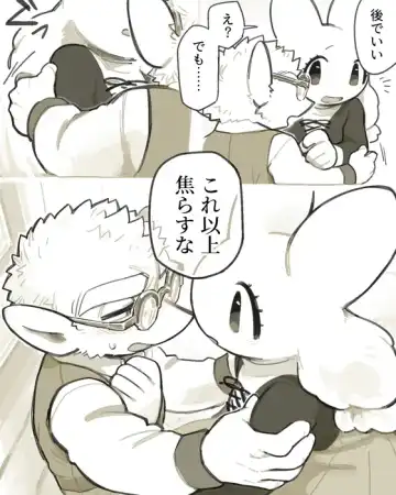 [Komeko] Futanari x Jijii Fhentai - Page 212