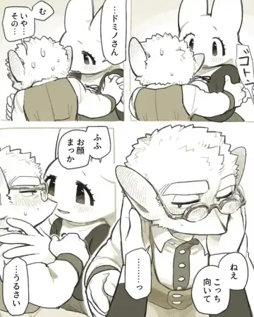 [Komeko] Futanari x Jijii Fhentai - Page 213