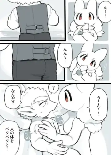 [Komeko] Futanari x Jijii Fhentai - Page 217